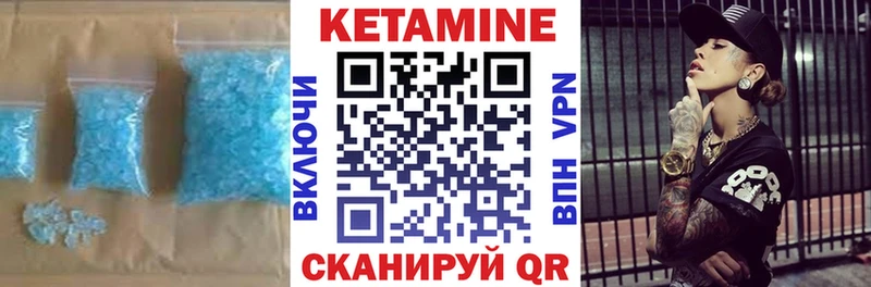купить наркотики цена  Комсомольск  Кетамин VHQ 