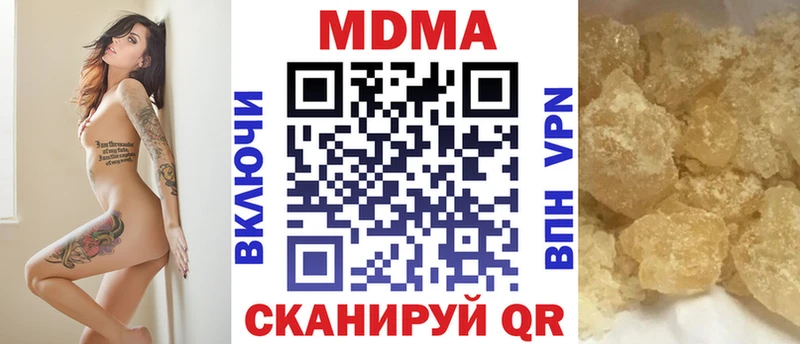 МДМА crystal  мега зеркало  Комсомольск 