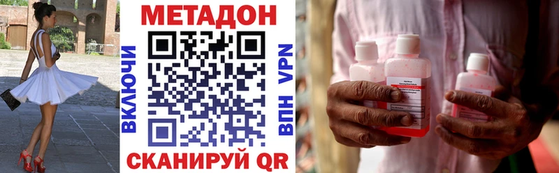 Метадон VHQ Комсомольск