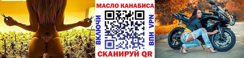 ТГК Wax  Комсомольск 